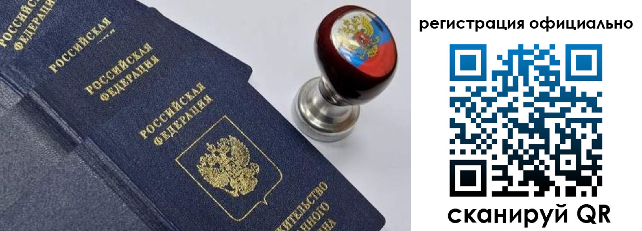 миграционный учет в Канске