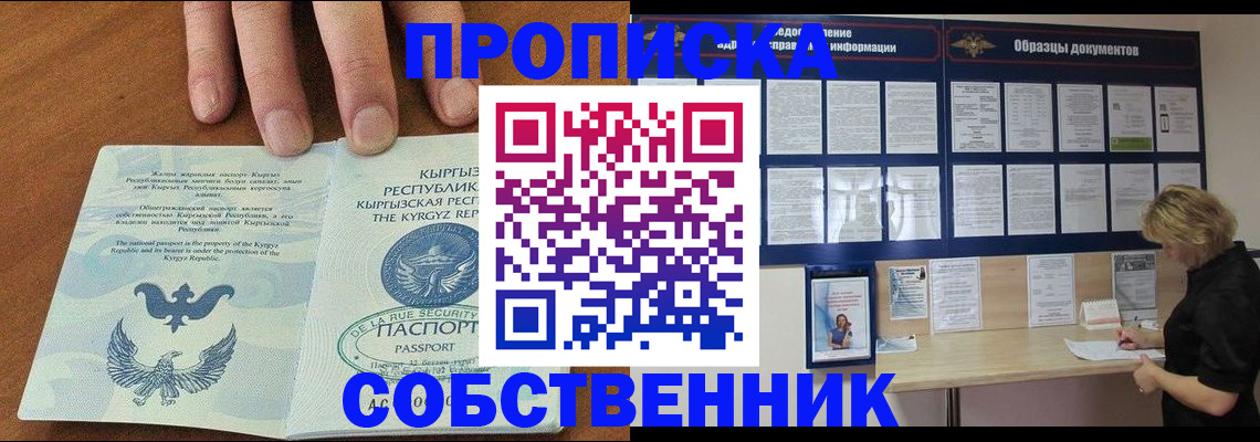 миграционный учет в Канске